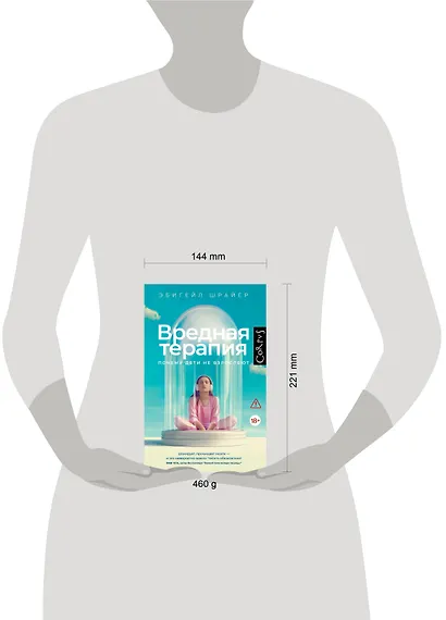 Вредная терапия - фото 9