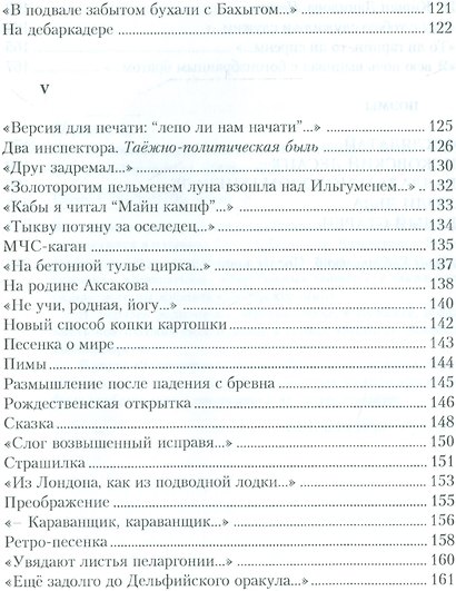 Золотоносная мгла - фото 5