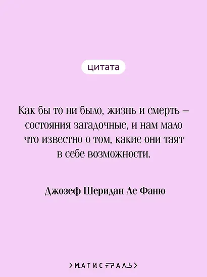 Кармилла - фото 6