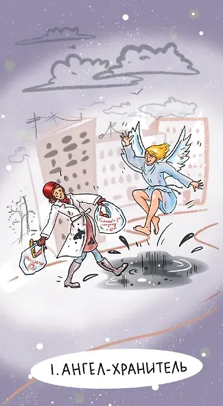 Чувства, живущие под кроватью. Метафорические карты (40 карт) - фото 3