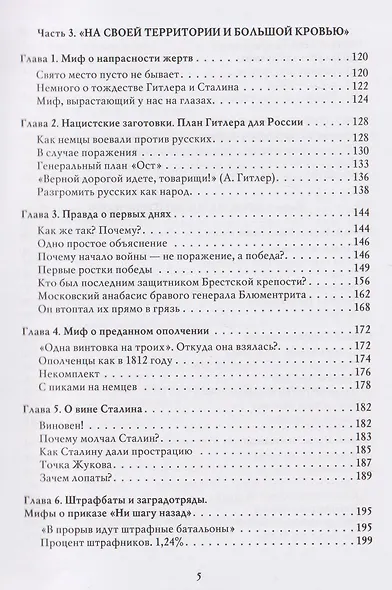 Война (1939–1945) - фото 5