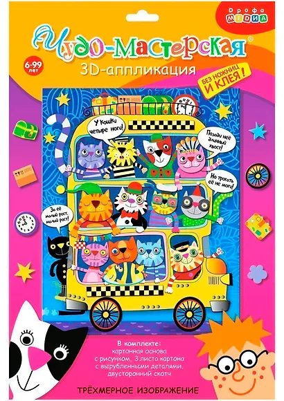 Аппликация 3D. Дрофа - Медиа Котобус - фото 1