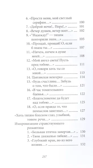 Великие поэты т.72 Аполлон Григорьев (ВелПоэт) - фото 5