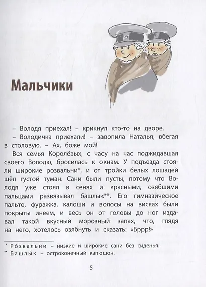 Детвора - фото 4