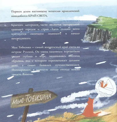 Это Приморье, детка! - фото 3