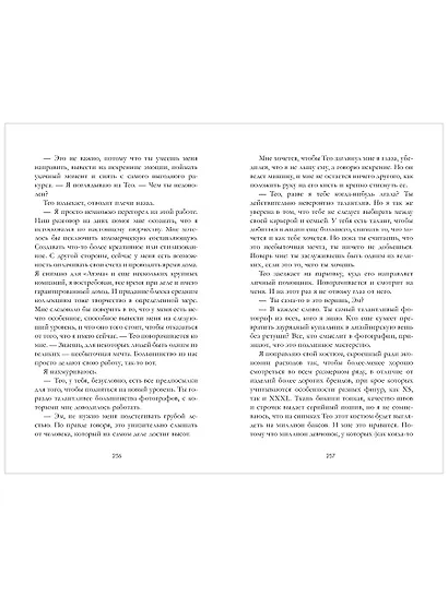 На осколках любви - фото 7