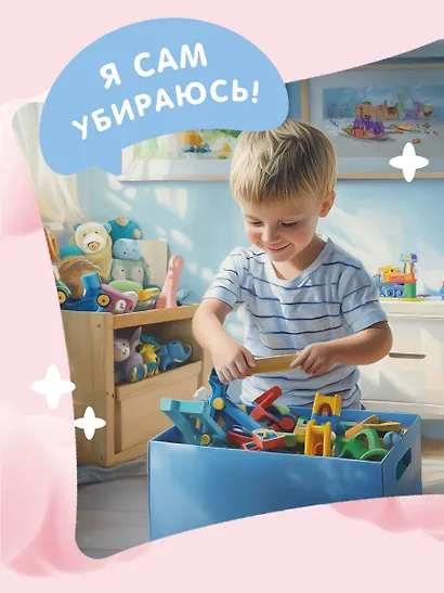 Я умею сам убираться - фото 9