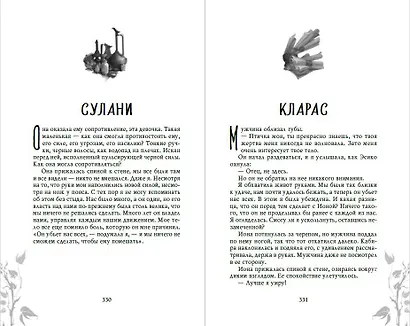 Наондель - фото 10