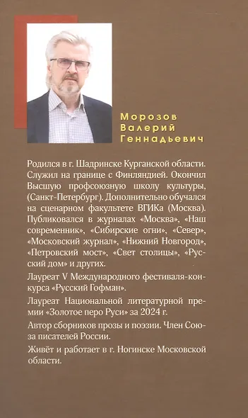 Царский империал. Повести и рассказы - фото 2