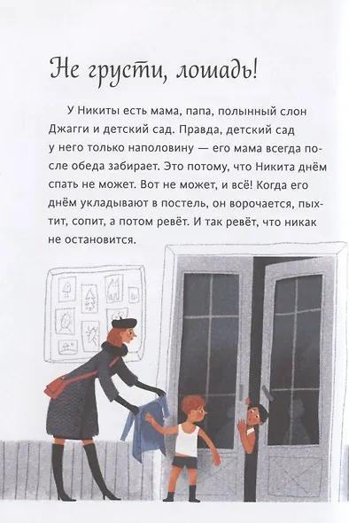 Полынный слон - фото 7