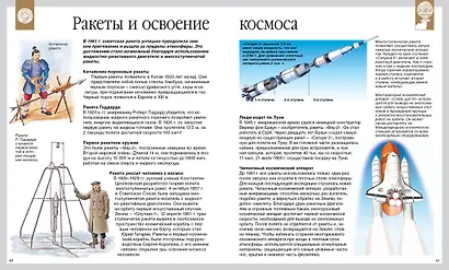 Открытия и изобретения - фото 4