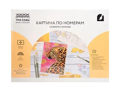 Картина по номерам на холсте ТРИ СОВЫ "Гепард", 30*40, с поталью, акриловыми красками и кистями - фото 2