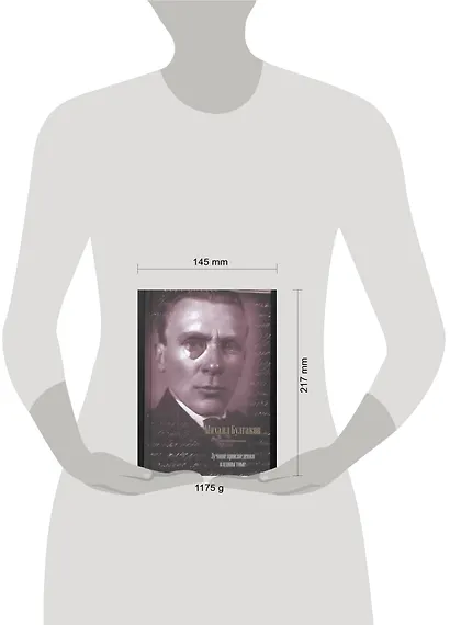 Лучшие произведения в одном томе: Записки юного врача. Рассказы. Повести. Пьесы. Романы - фото 2