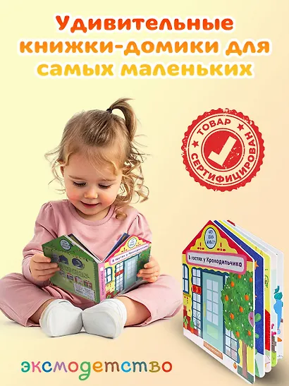 В гостях у Крокодильчика - фото 8