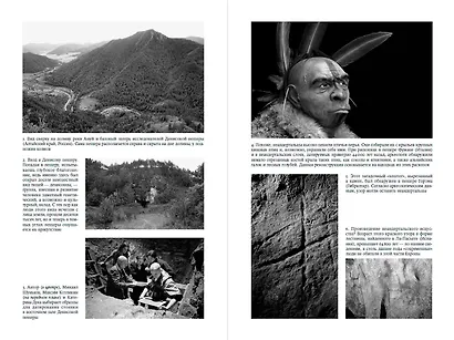 Мир до нас: Новый взгляд на происхождение человека - фото 9