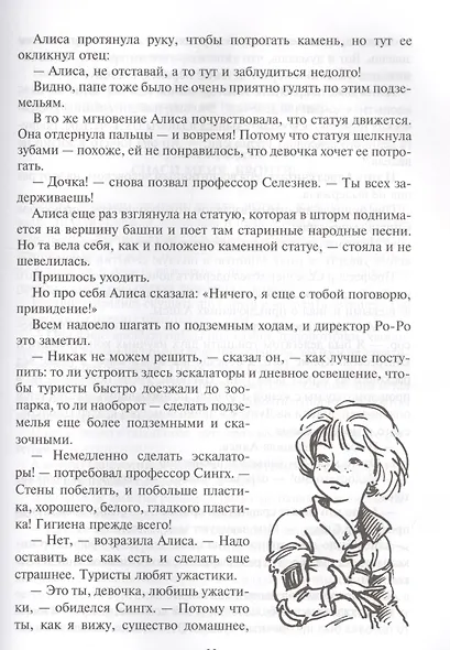 Вампир Полумракс. Звездный пес - фото 6