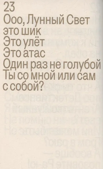 REP CAL (ил. Женя Мелентьев) - фото 3