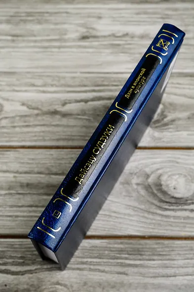 Дзэн в японской культуре - фото 7