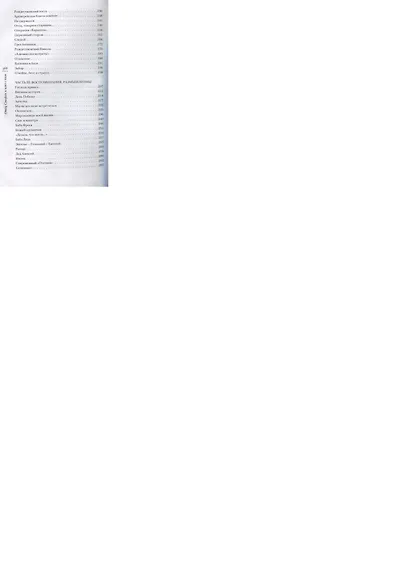 Отец Стефан и иже с ним (ЗелСерНад) Авдюгин - фото 3