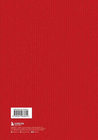 Капитал: критика политической экономии. Том 1 Красный - фото 2