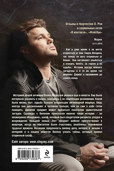 Человек за шкафом - фото 2