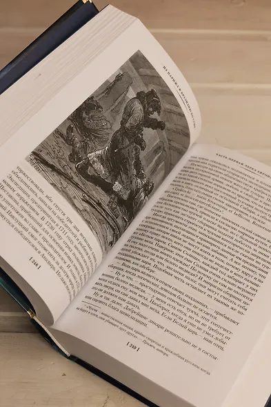 Из Парижа в Бразилию по суше - фото 13