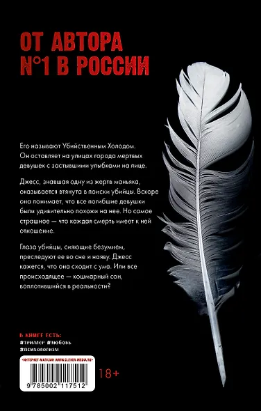 Кошмарных снов, любимая - фото 2