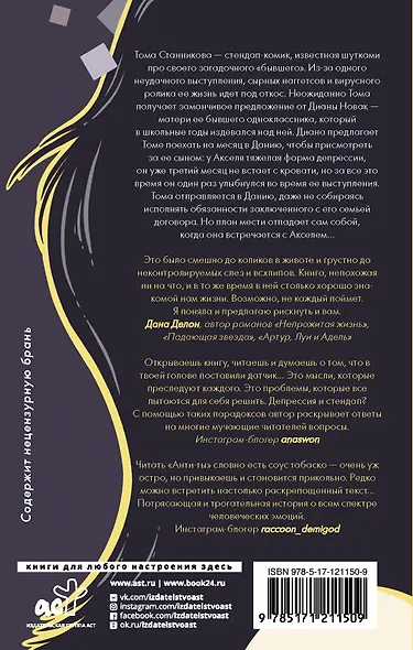 Анти-ты - фото 2