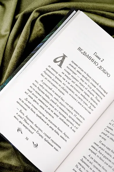 Русалочье солнце - фото 10