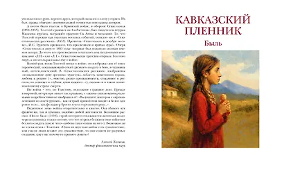 Севастопольские рассказы - фото 8