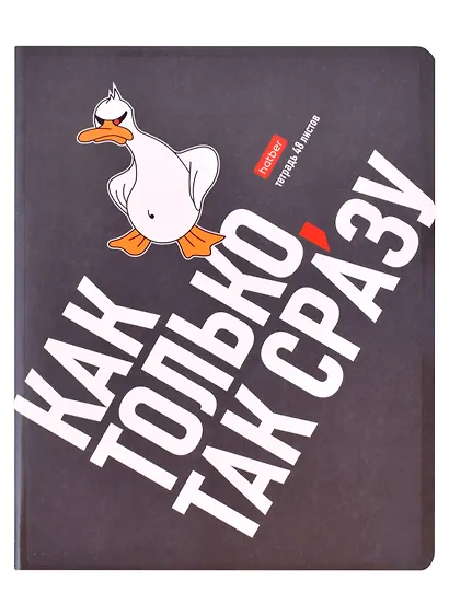 Тетради в клетку Hatber, "Гусь умный", 48 листов, 5 штук - фото 3