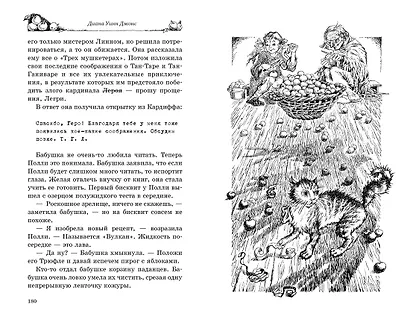 Рыцарь на золотом коне - фото 6