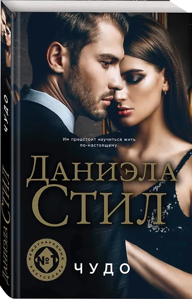 Чудо - фото 3