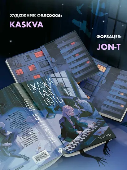 Укажи мне путь - фото 6