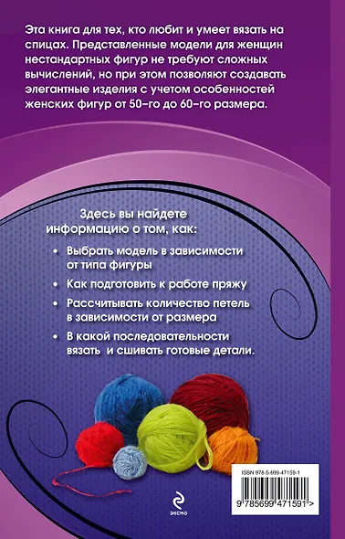 Вязание на спицах для женщин с "изюминкой" - фото 2