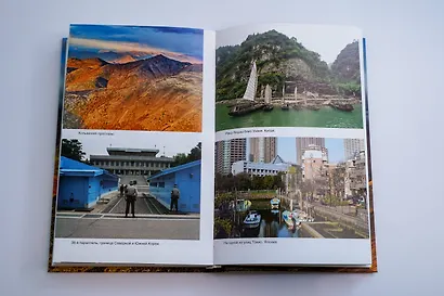 Дальний Восток: иероглиф пространства - фото 12