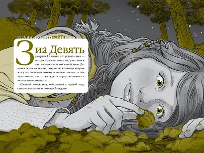 В поисках УдивЛы - фото 10