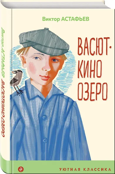 Васюткино озеро - фото 3