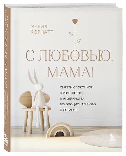 Комплект из 2 книг: Комфортная беременность, роды и материнство - фото 5