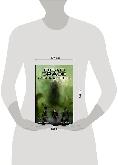 Dead Space: Освобождение - фото 3