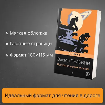 Искусство легких касаний - фото 5
