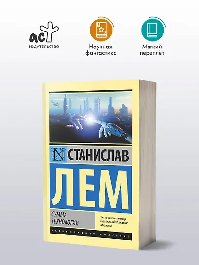 Сумма технологии - фото 3