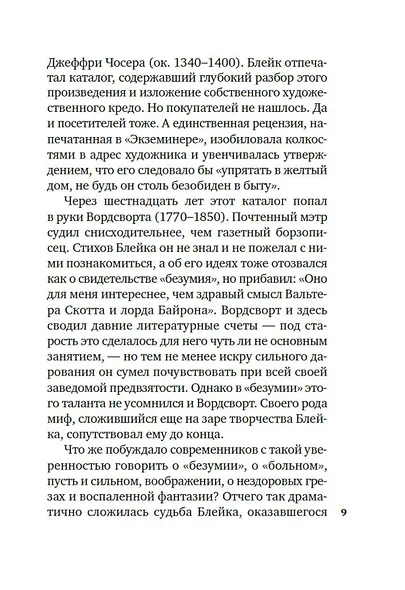 "Тигр, о тигр, светло горящий..." - фото 15