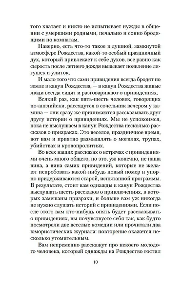 Человек, который не верил в счастье - фото 15