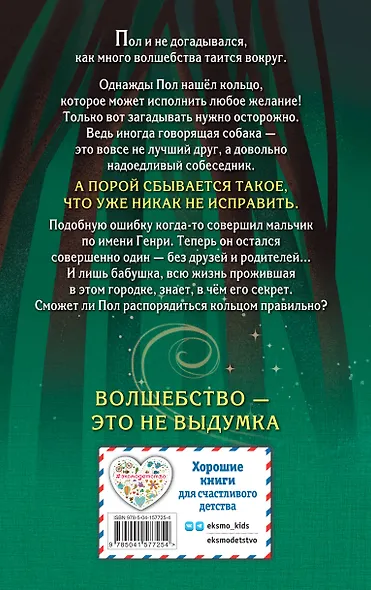 Тайна мальчика из ниоткуда - фото 2