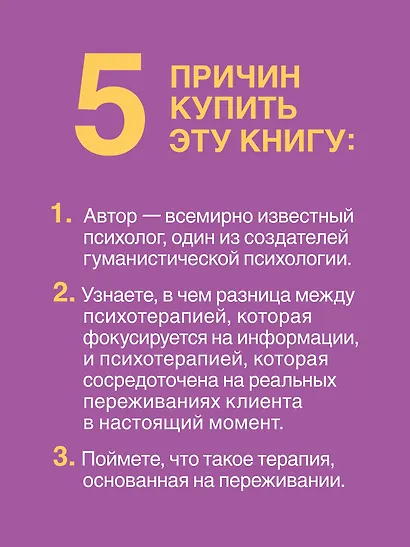 Психотерапия - это не то, что вы думаете - фото 5