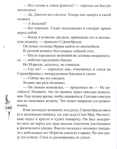 Белый паук - фото 6