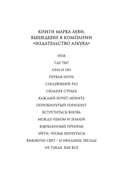 Лавка запретных книг - фото 8