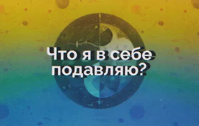 Конструктор психологических техник. Вопросы для МАК - фото 4