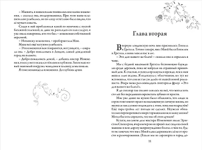 Зильбер. Трилогия: Первый дневник сновидений - фото 7